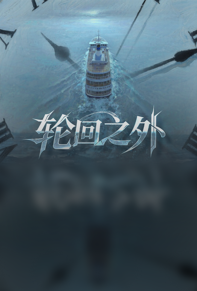 通告 背景0.png