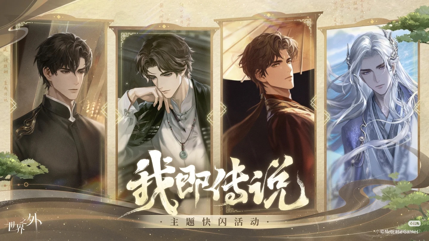 我即传说 线下美陈打卡宣传图.jpg