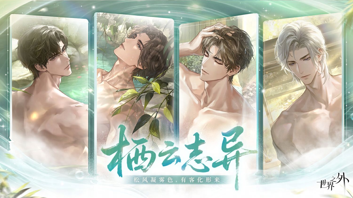 栖云志异 卡池图.jpg