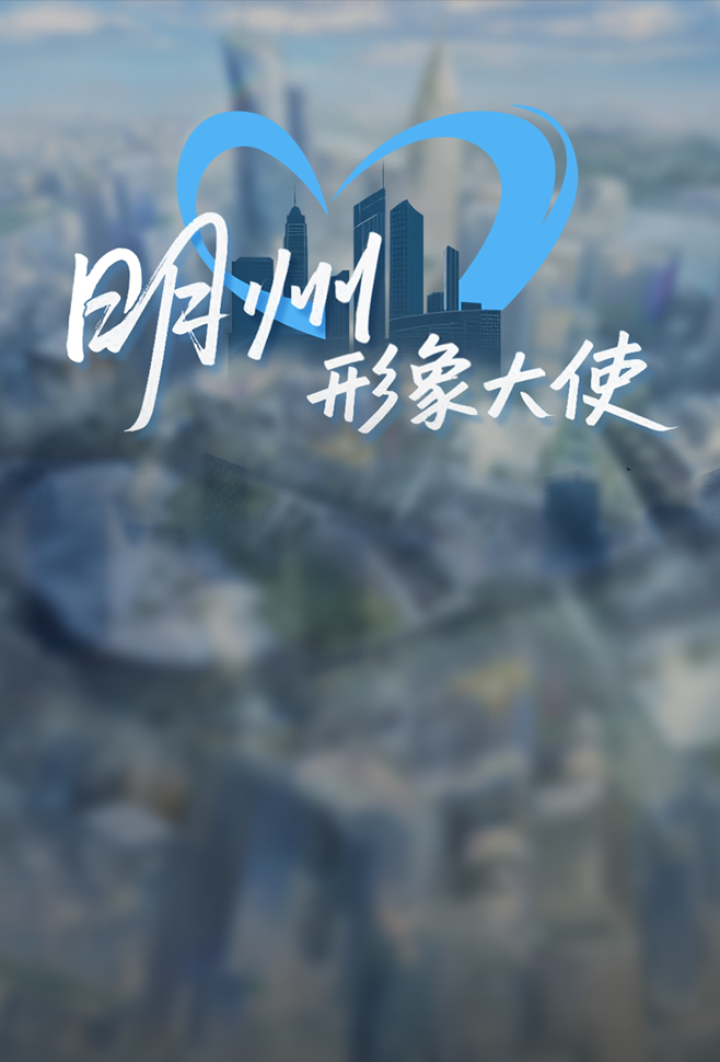 通告 背景15.png