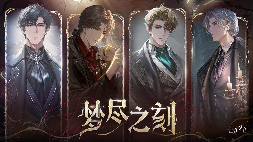 梦尽之刻 卡池图.png