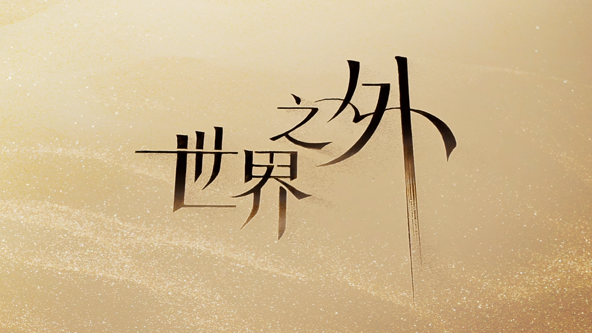 二周年直播内容一览 视频配图1.png