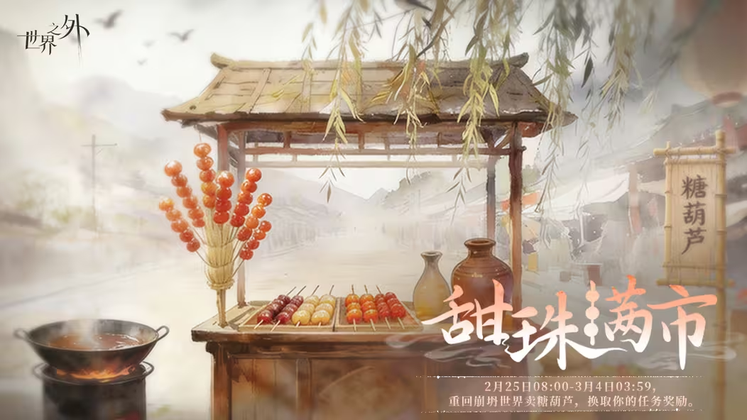 甜珠满市 活动图.png