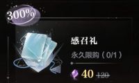 感召礼ui.png