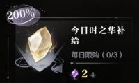 双倍黄钻ui.png
