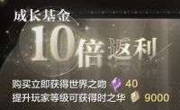 成长基金ui.png