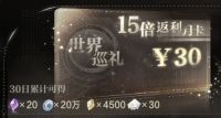 月卡ui.png