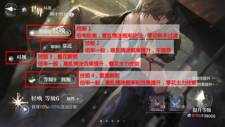 新手指南世界卡技能介绍.png