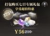 七日专属礼包ui.png