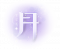 月UI.png