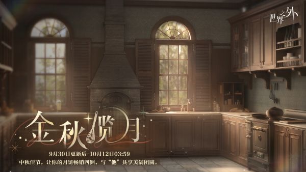 金秋揽月 活动图.jpg