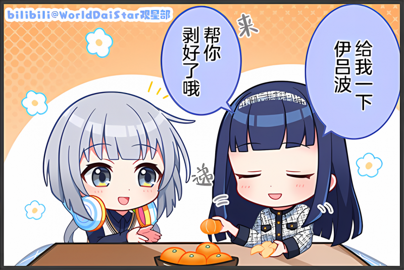 文件:Comic 138.png