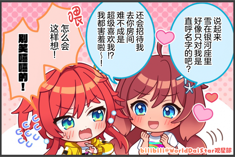 文件:Comic 117.png