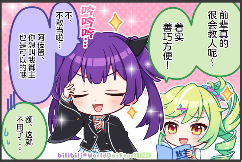文件:Comic 114.png