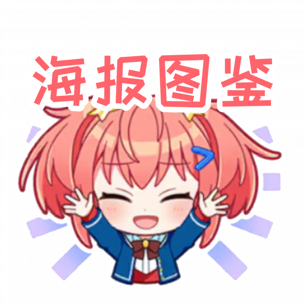 文件:Tabs poster.png