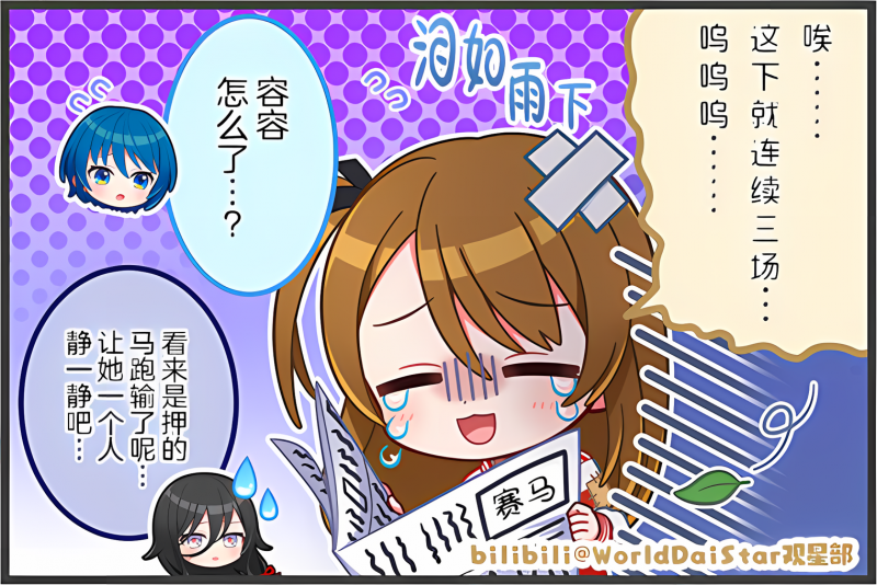 文件:Comic 111.png