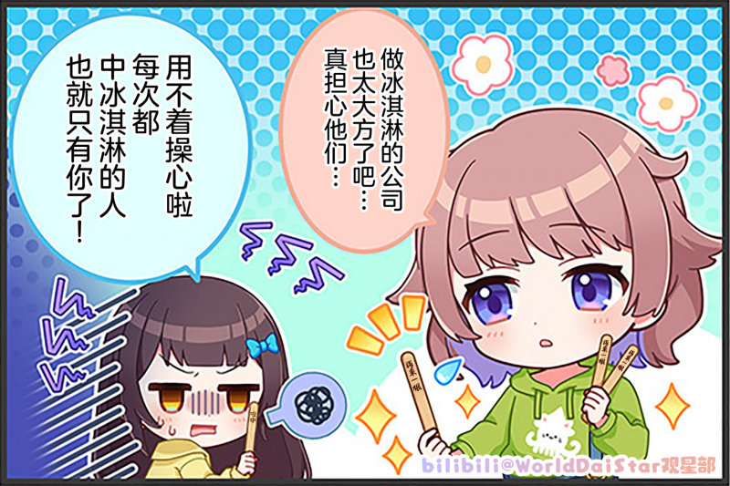 文件:Comic 105.png