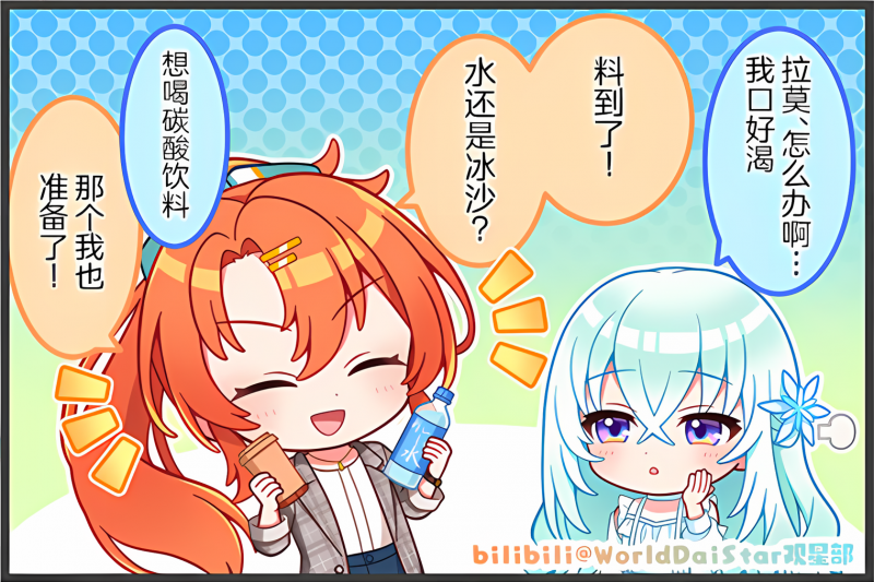 文件:Comic 99.jpg