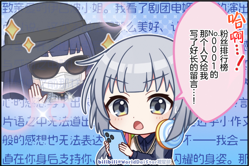 文件:Comic 90.jpg