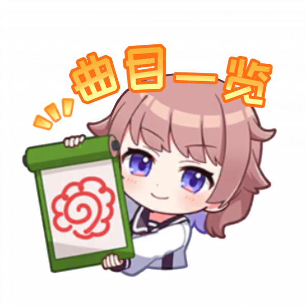 文件:Tabs songs.png