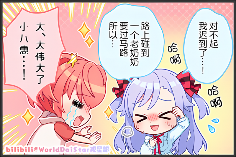 文件:Comic 93.jpg