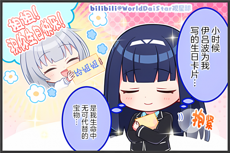 文件:Comic 109.png