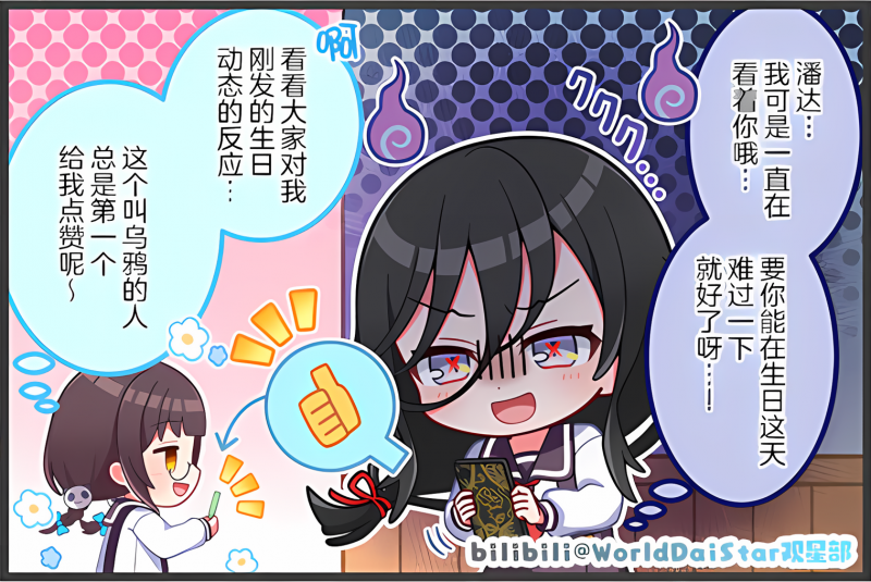 文件:Comic 103.jpg