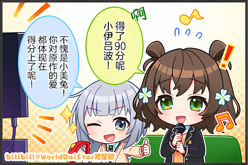 文件:Comic 140.png