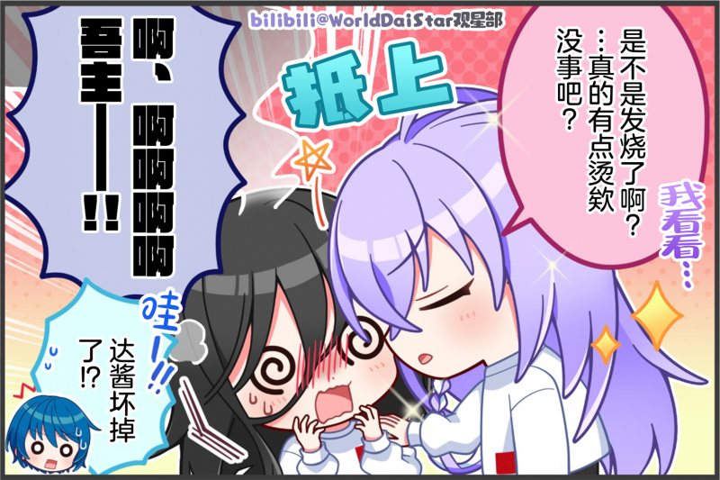 文件:Comic 115.png