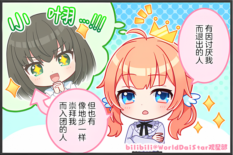 文件:Comic 110.png