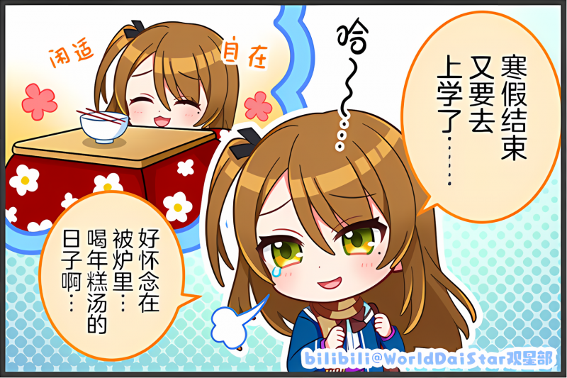 文件:Comic 136.png