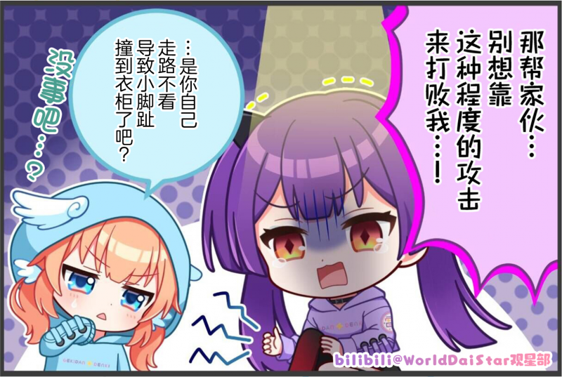 文件:Comic 123.png