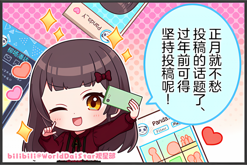 文件:Comic 137.png