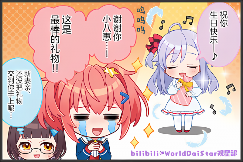 文件:Comic 139.png