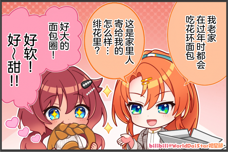 文件:Comic 134.png