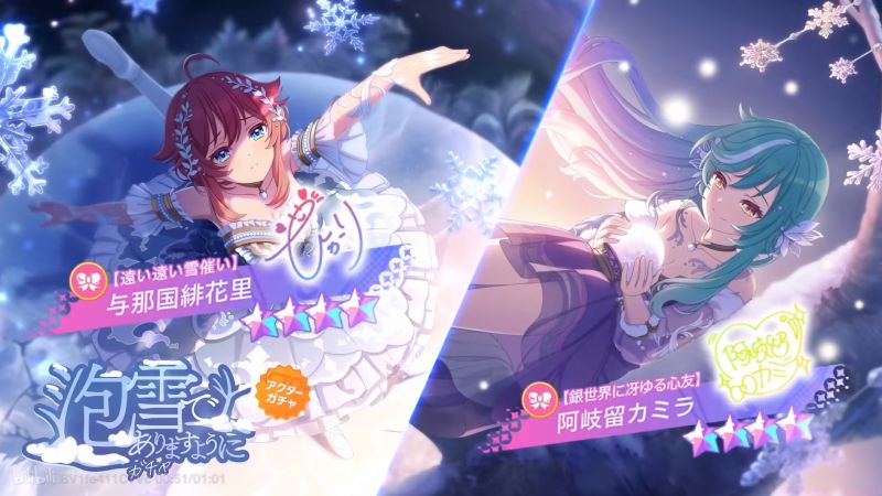 文件:Banner gacha 1018.png