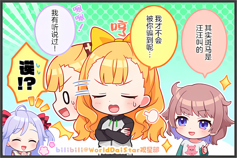 文件:Comic 104.jpg