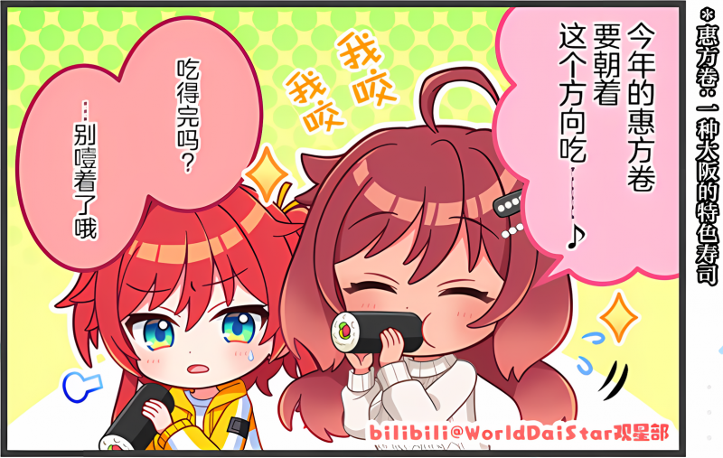 文件:Comic 144.png
