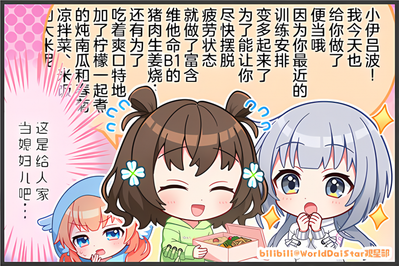 文件:Comic 129.png
