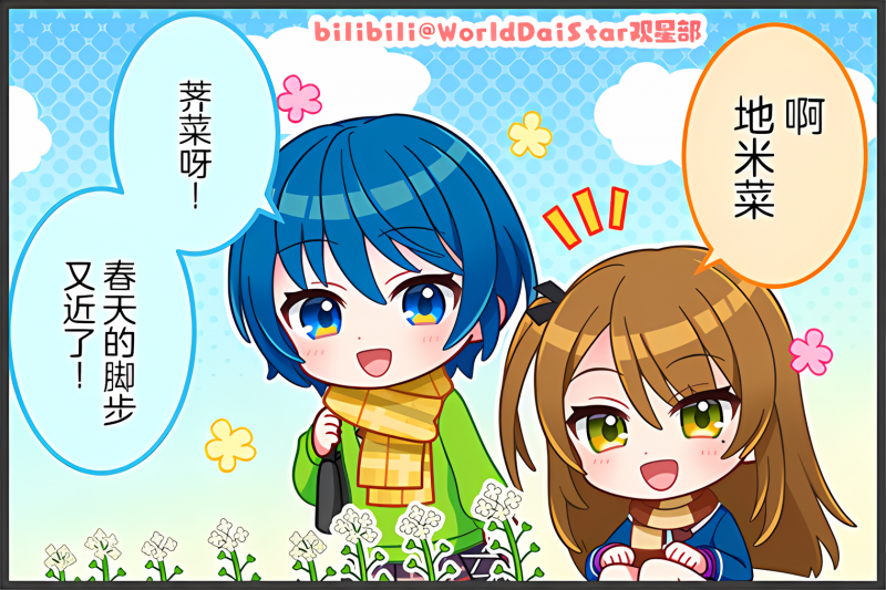 文件:Comic 141.png