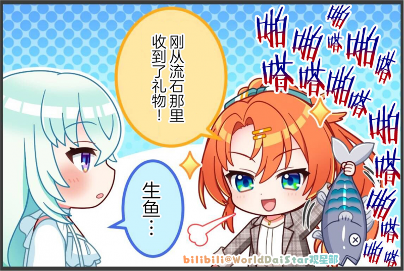 文件:Comic 122.png