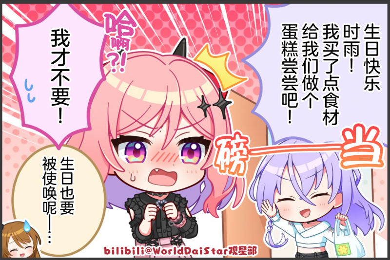文件:Comic 118.png
