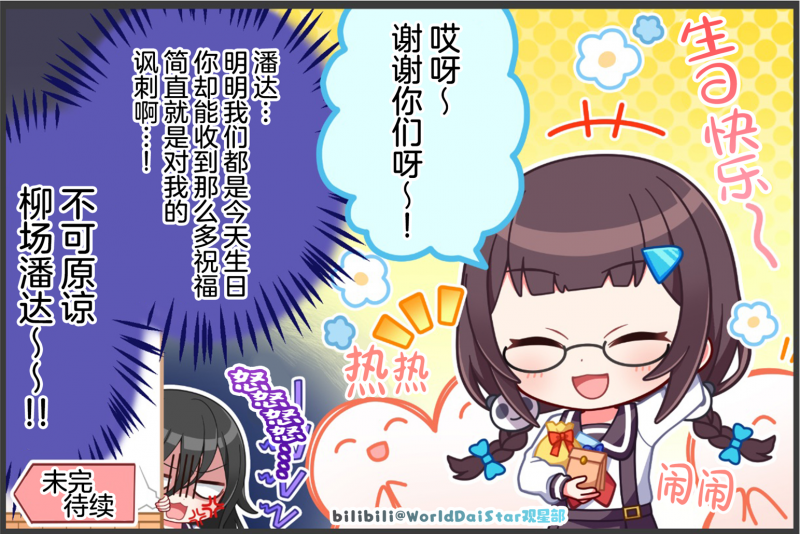 文件:Comic 102.jpg