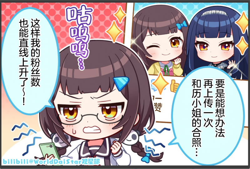 文件:Comic 116.png
