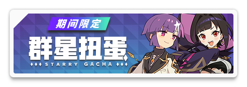 Comeback gacha.png