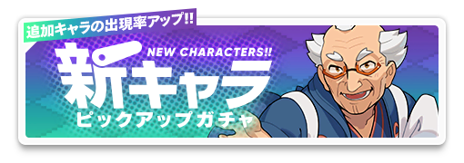 New character pickup 97.png