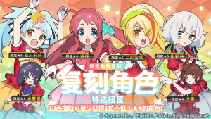 复刻角色特选扭蛋 「星川莉莉」、「源樱」、「二阶堂咲」、「绀野纯子」.png