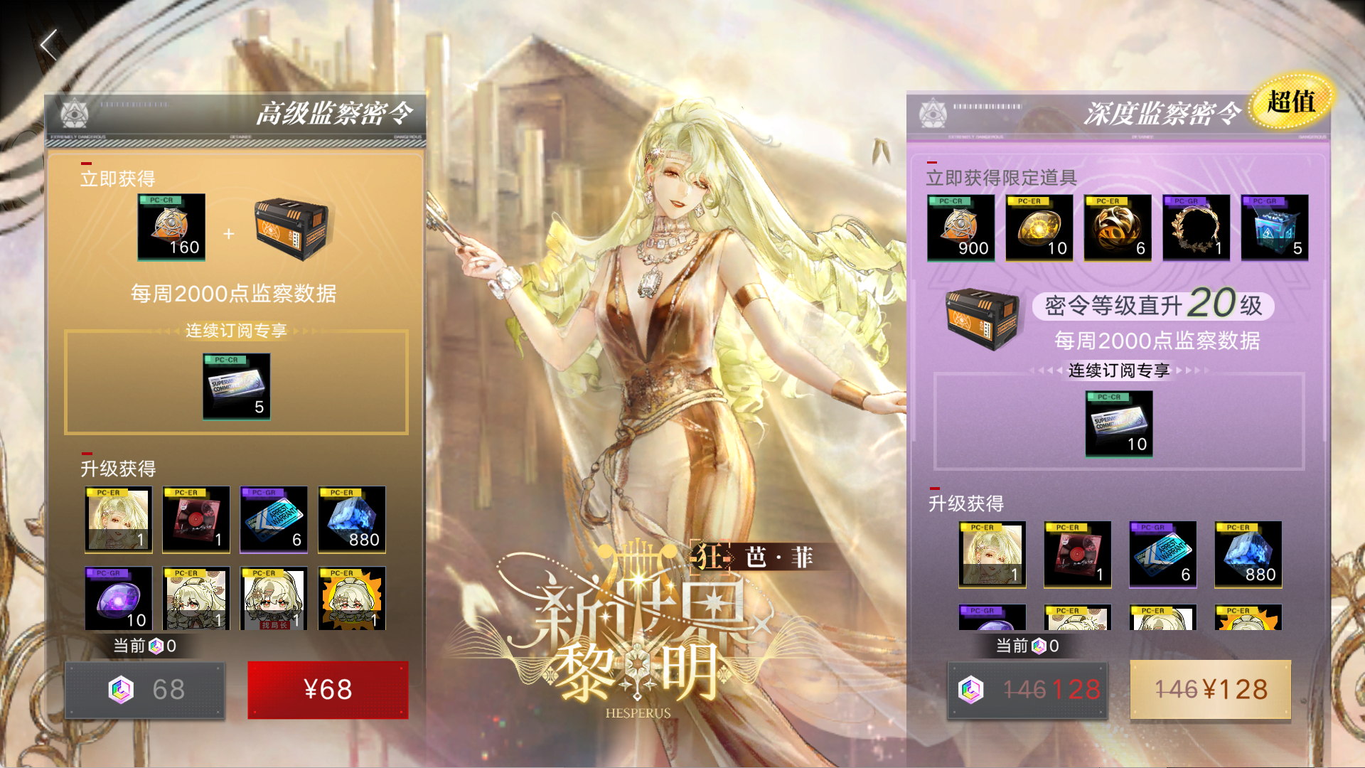 监察密令第34期.png
