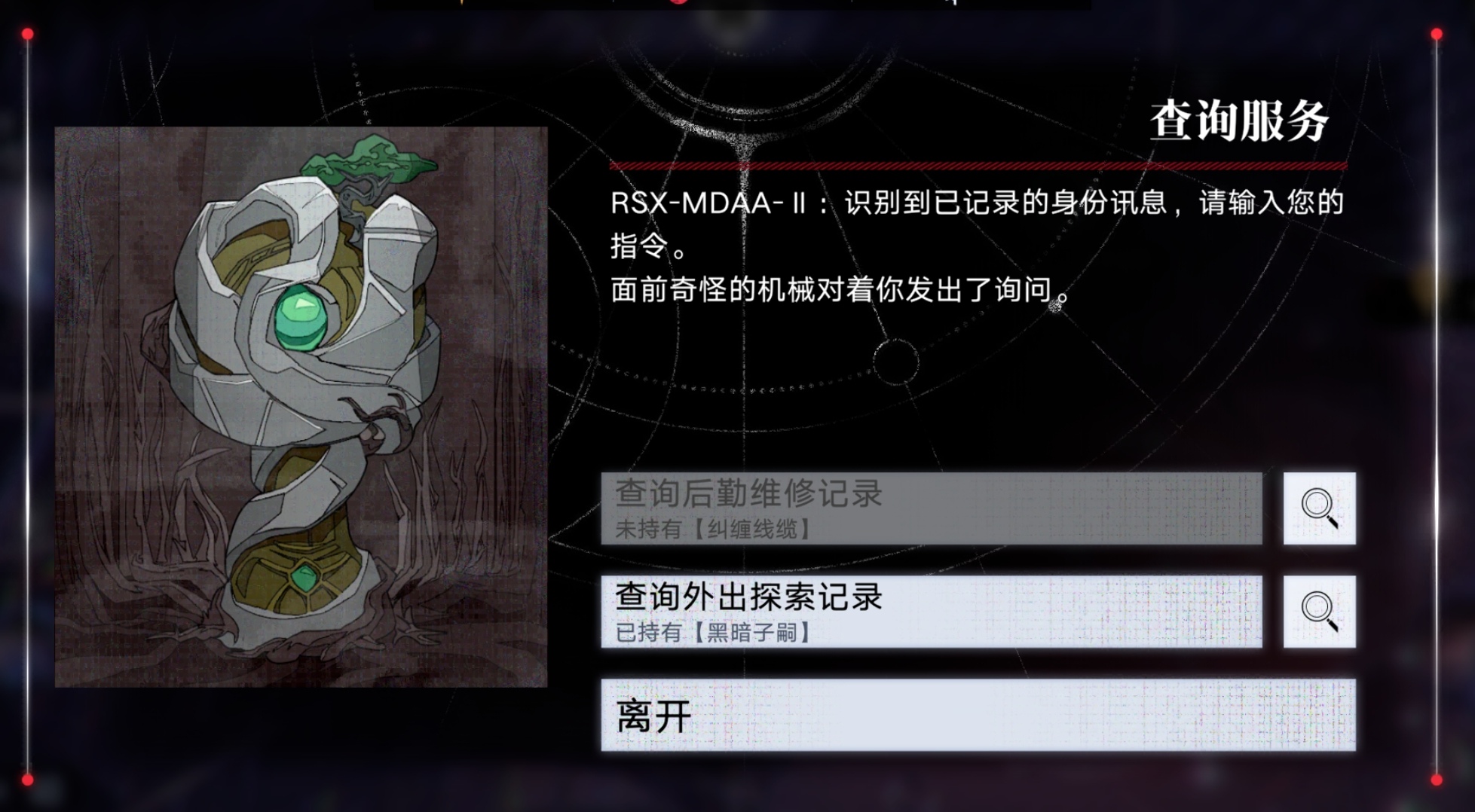 扭曲之容获取.png