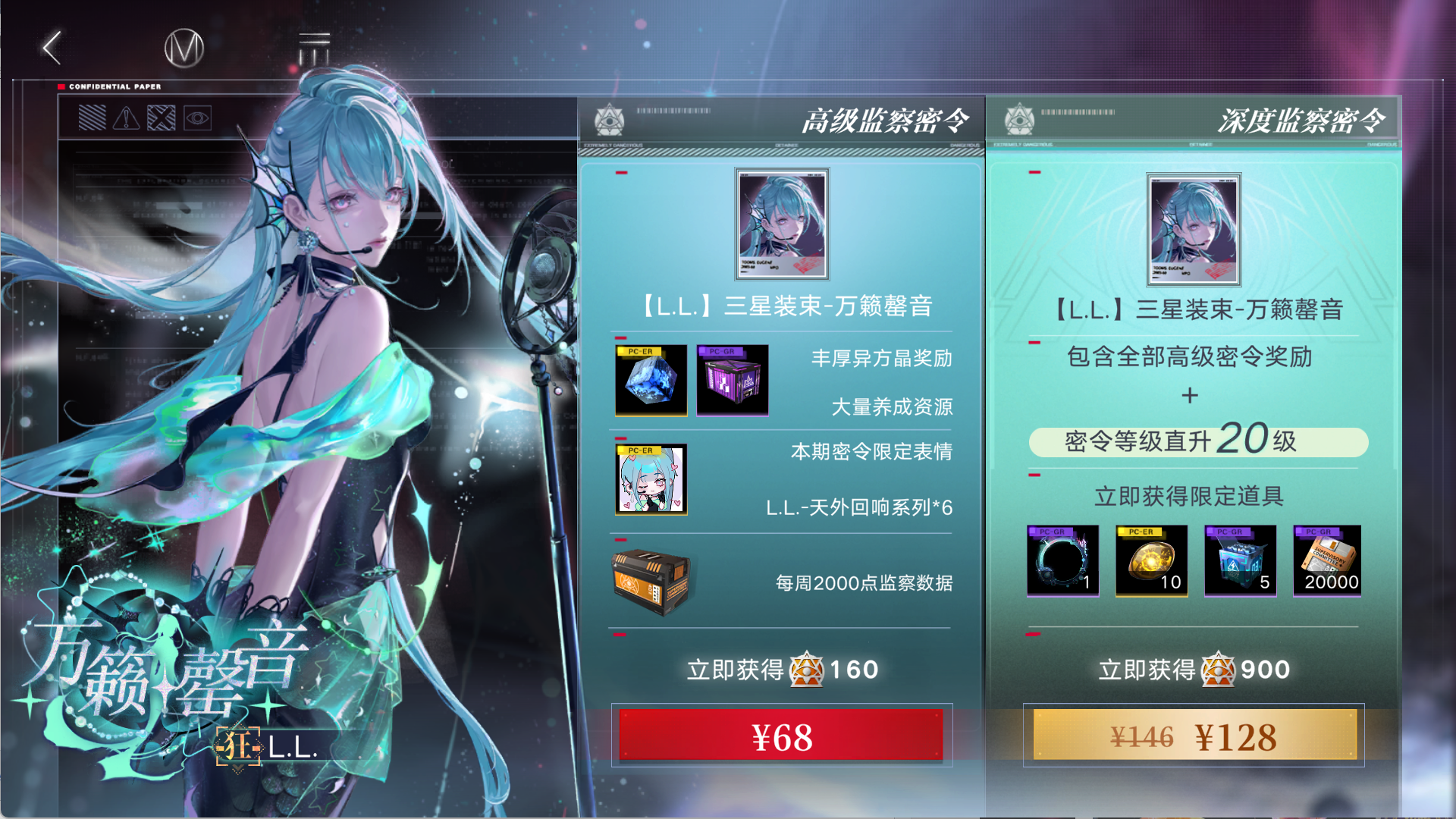 监察密令第22期.png
